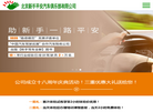 北京新手平安汽车俱乐部缩略图