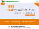 北京新手平安汽车俱乐部缩略图