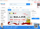 响水人才网缩略图
