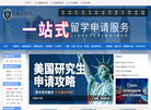 邯郸市丛台区新申途留学咨询服务缩略图