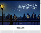 邢帅教育缩略图
