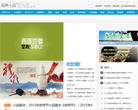 相声小品剧本网缩略图