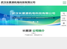 武汉鑫顺业不锈钢缩略图
