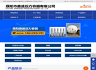 濮阳市鑫盛压力容器缩略图