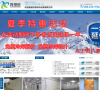 鑫盛钰霖制冷缩略图