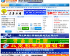 徐水招聘网缩略图