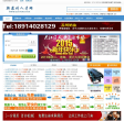 新苏州人才网缩略图