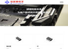 深圳市信展通电子官方网站缩略图