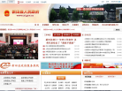 新田政府网缩略图