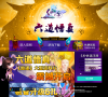 《仙途》官方网站缩略图
