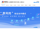 上海新道仑信息科技缩略图