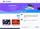 济南兴田科技缩略图