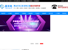 武汉星天地灯光音响工程缩略图