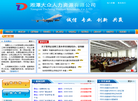 湘潭大众人力资源缩略图