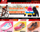 特步官方商城缩略图