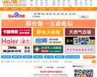 邢台根据地缩略图