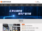 滨海迅腾科技集团缩略图