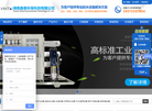 湖南鑫泰环保科技缩略图