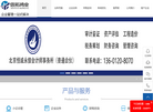 北京信拓鸿业科技缩略图