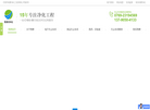 东莞市翔泰净化工程缩略图