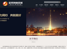 邢台金凯利房地产开发集团缩略图