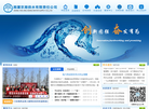 湘潭京湘供水有限责任公司缩略图