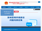 邢台经济开发区管理委员会缩略图
