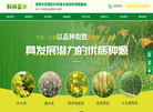 湘潭市岳塘区科林苗木新品种培植基地缩略图