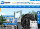 湘潭迈恩工贸缩略图