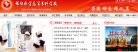 邢台医学高等专科学校缩略图