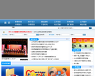新泰民意通缩略图