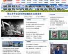 邢台新闻网缩略图