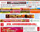 湘潭在线新闻网缩略图