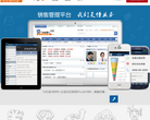 XToolsCRM企业维生素软件官网缩略图