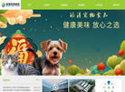邢台市派得宠物食品缩略图