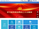 邢台医学高等专科学校第一附属医院缩略图
