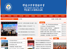 沙河市实验中学——邢台家门口的衡水名校缩略图