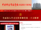 中共邢台市委党校缩略图