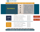 邢台学院缩略图