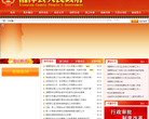 湘潭县人民政府门户网站缩略图