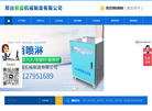 邢台熙盛机械制造缩略图