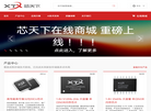 芯天下技术缩略图