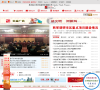 宣城市人民政府缩略图