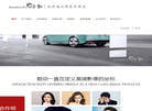 上海顺动广告缩略图