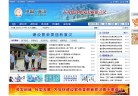 宣汉政府网缩略图