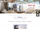 洛阳市西工区炫豪门窗厂缩略图
