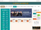 上海煊宏律师事务所缩略图
