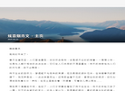 古代言情小说推荐缩略图