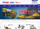 青州冠诚重工机械缩略图