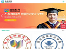 【选技校网】中职技工学校招生服务平台缩略图